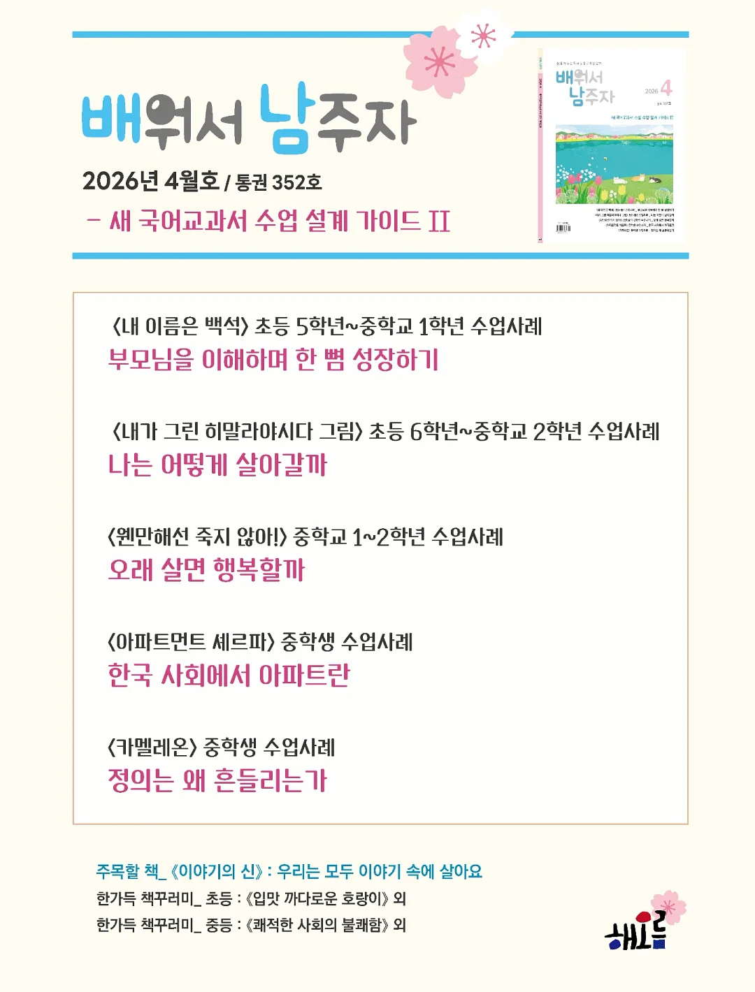 주식 초보 독서 모임 6