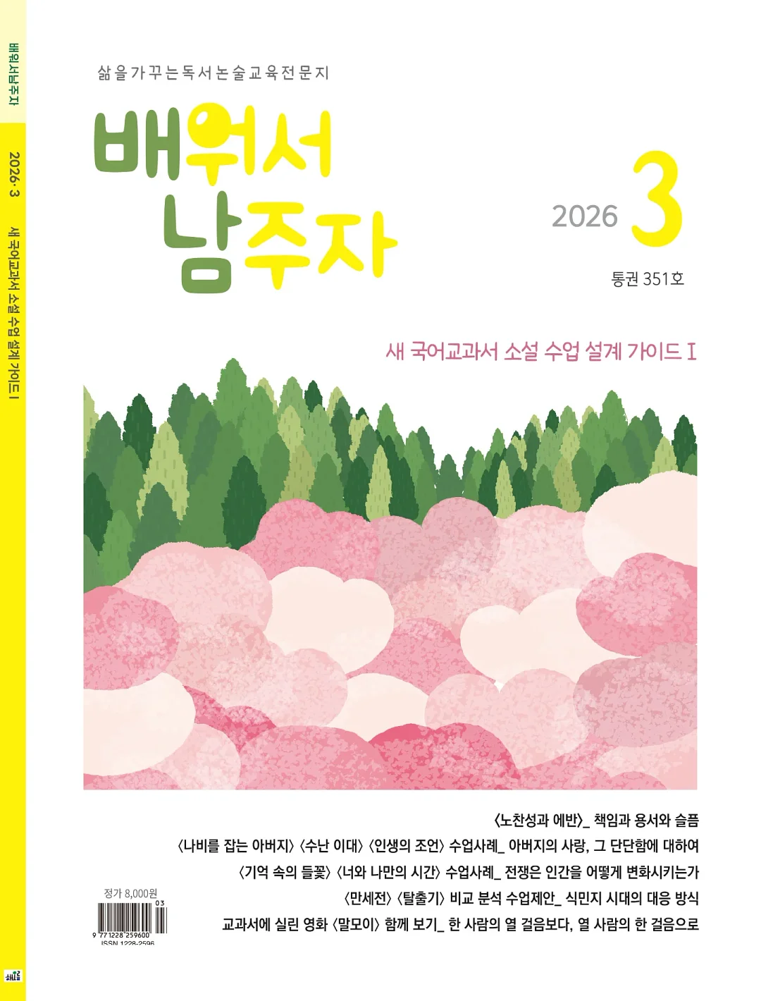 주식 초보 독서 모임 7