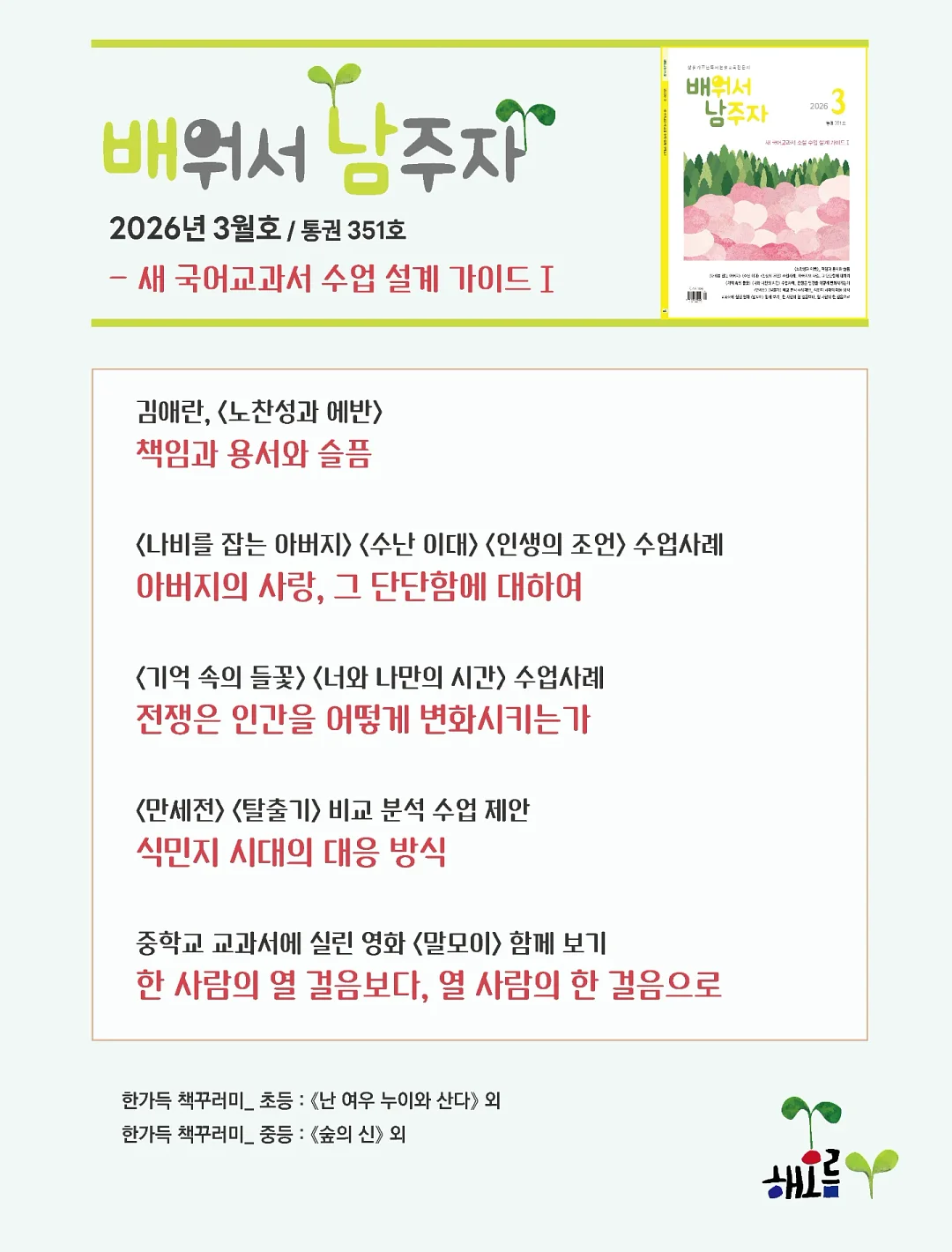 주식 초보 독서 모임 8