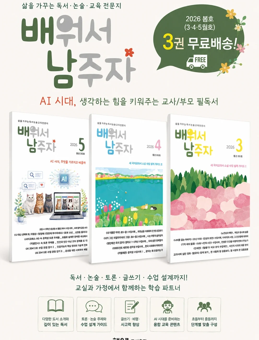 주식 초보 독서 모임 9