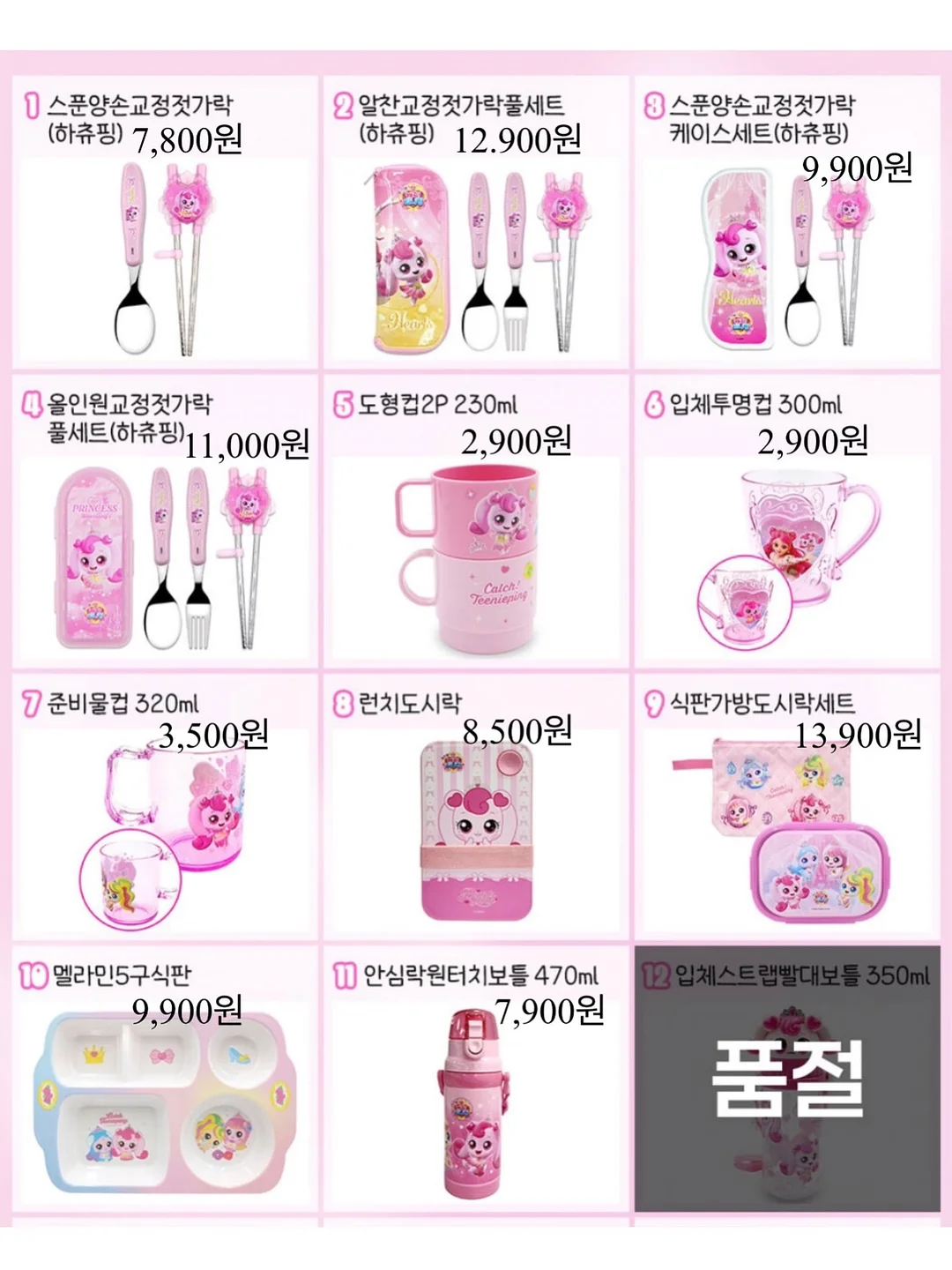 어글리 러블리 선크림 1+1 5