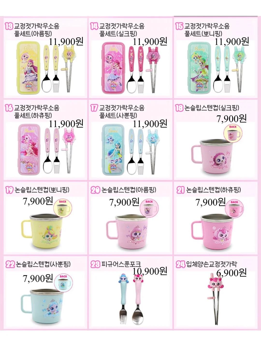 어글리 러블리 선크림 1+1 6