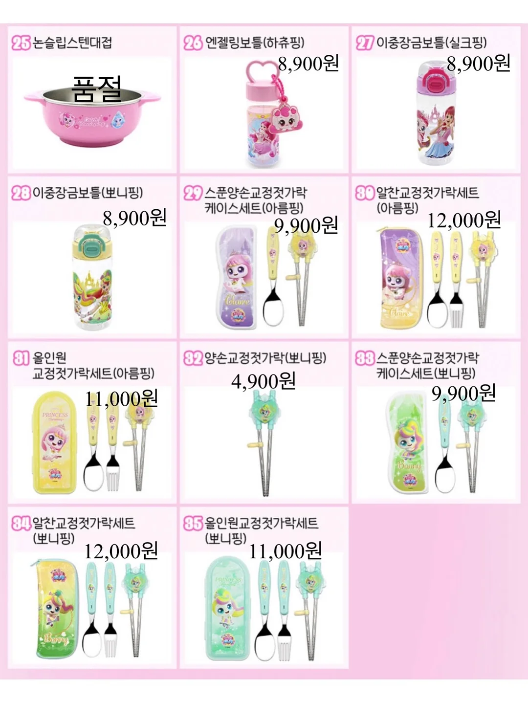 어글리 러블리 선크림 1+1 7