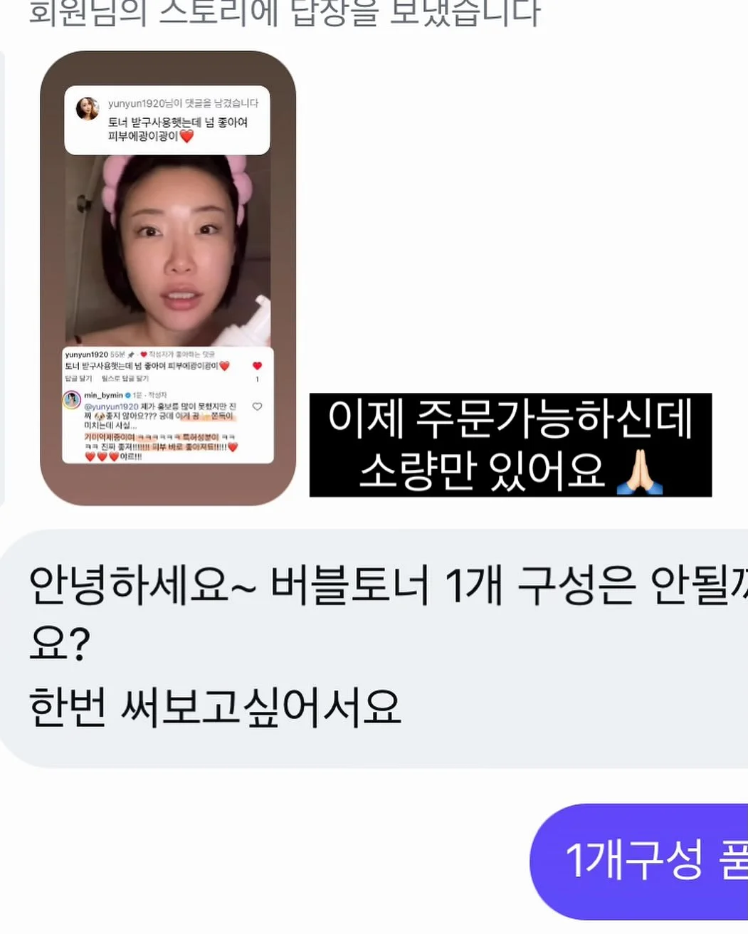 VT 물광 정식 5