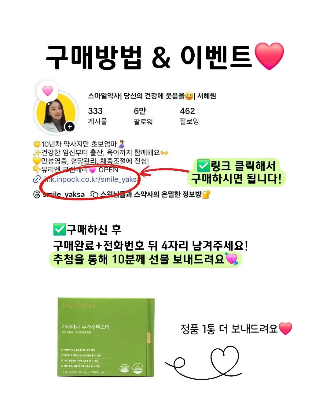 프리지아 여름 망사 양말 4
