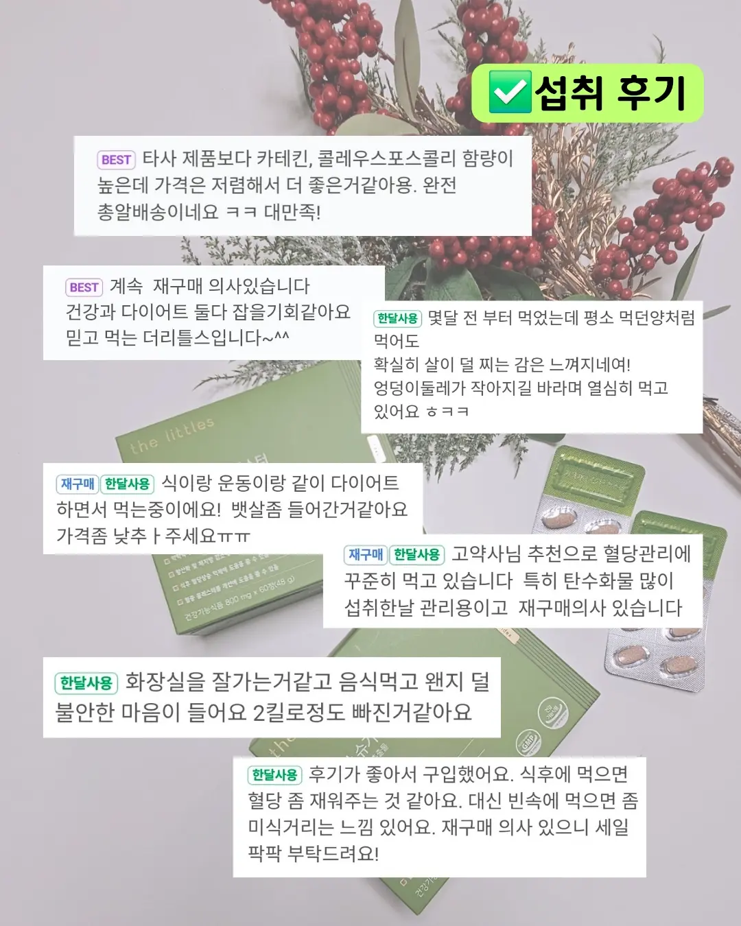 프리지아 여름 망사 양말 10