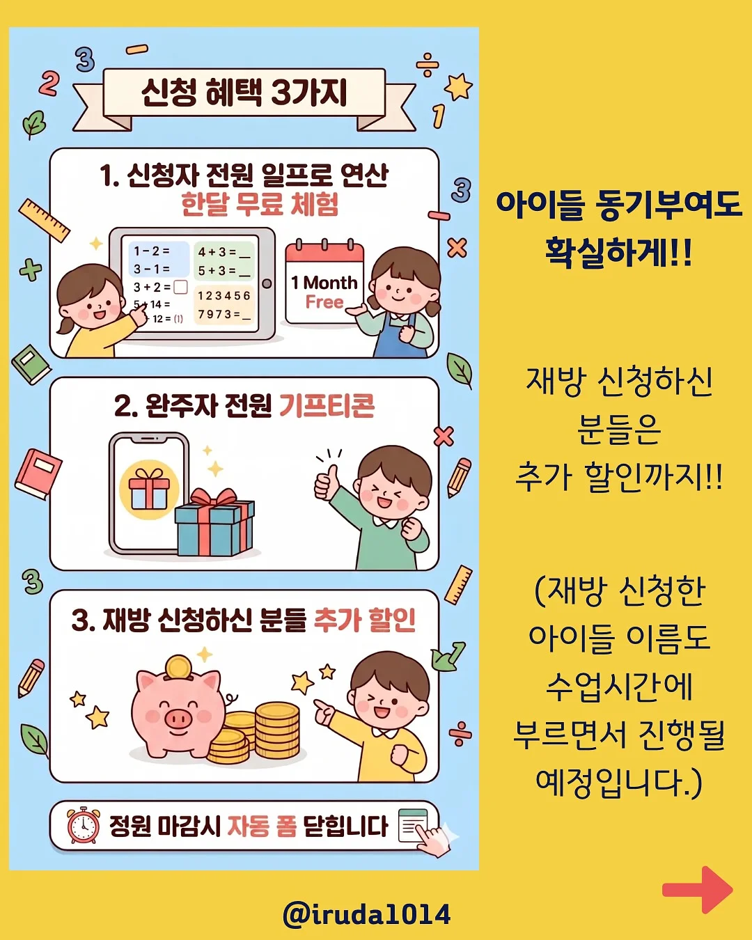 레카로 토론 아이사이즈 회전형 카시트 11