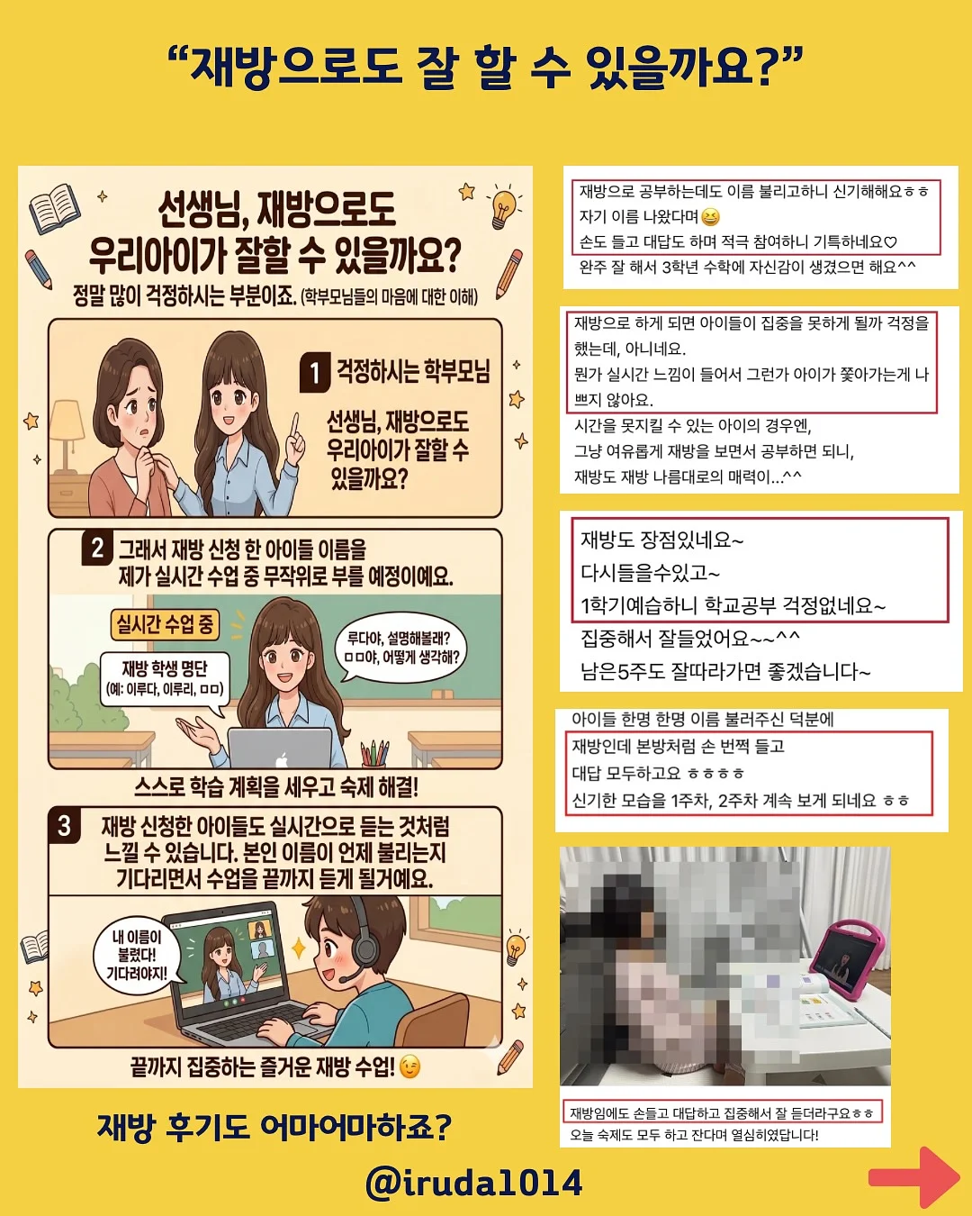 레카로 토론 아이사이즈 회전형 카시트 12