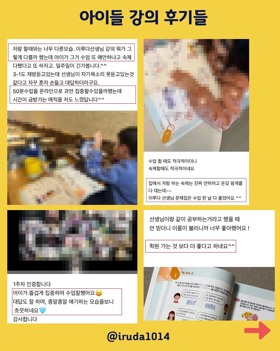 레카로 토론 아이사이즈 회전형 카시트 13