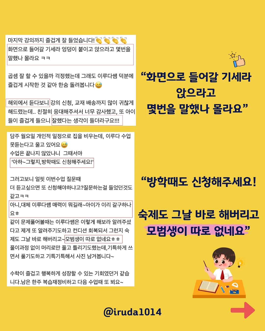 레카로 토론 아이사이즈 회전형 카시트 14