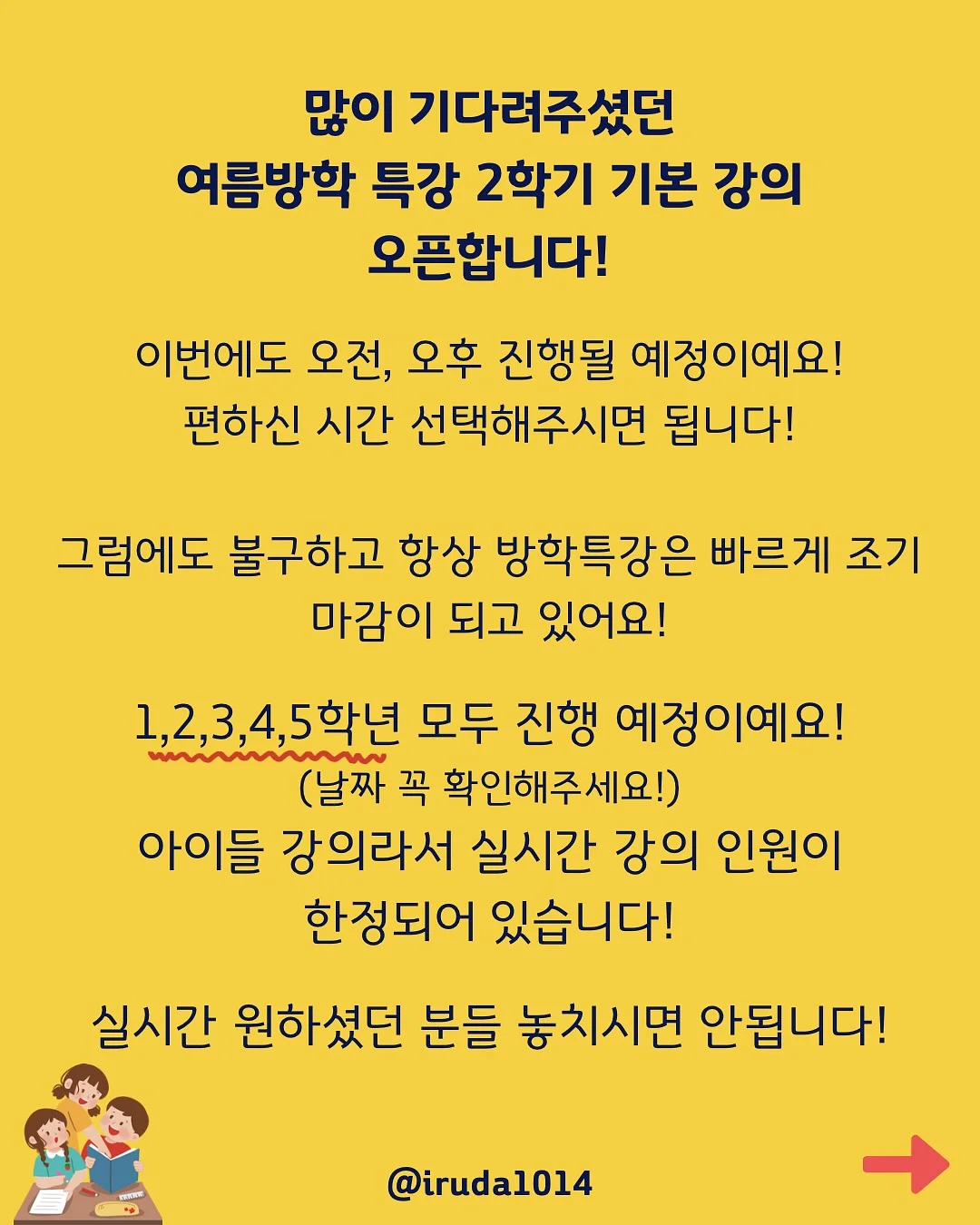 레카로 토론 아이사이즈 회전형 카시트 3