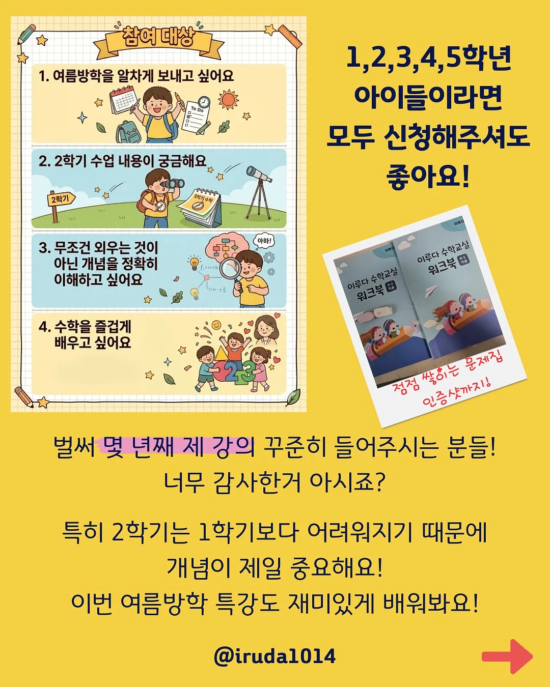 레카로 토론 아이사이즈 회전형 카시트 4