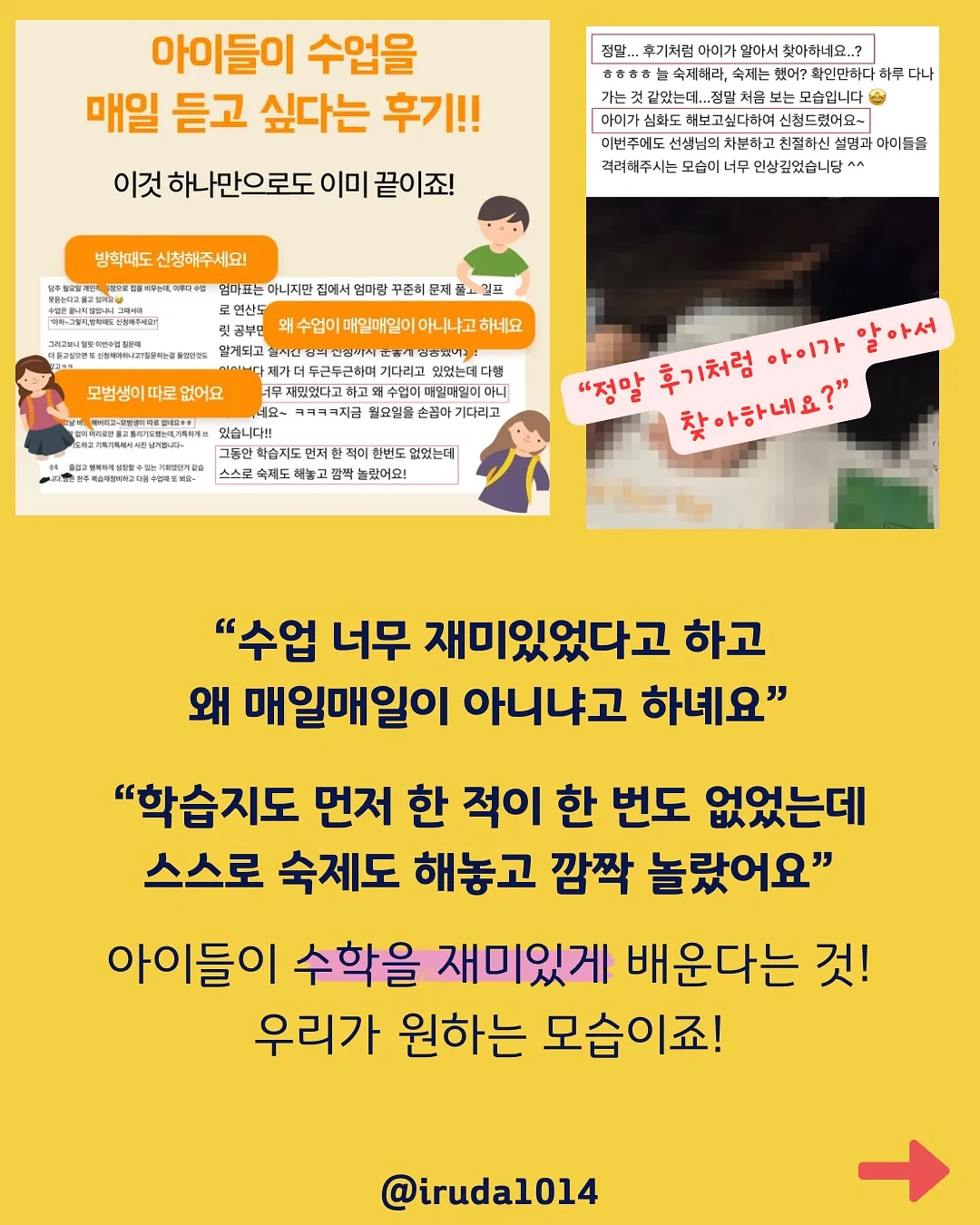 레카로 토론 아이사이즈 회전형 카시트 5
