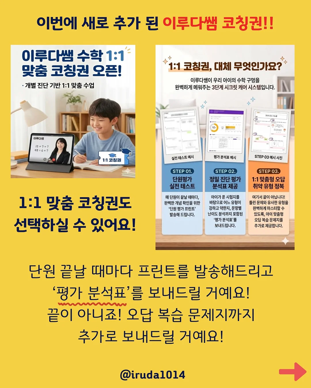 레카로 토론 아이사이즈 회전형 카시트 7