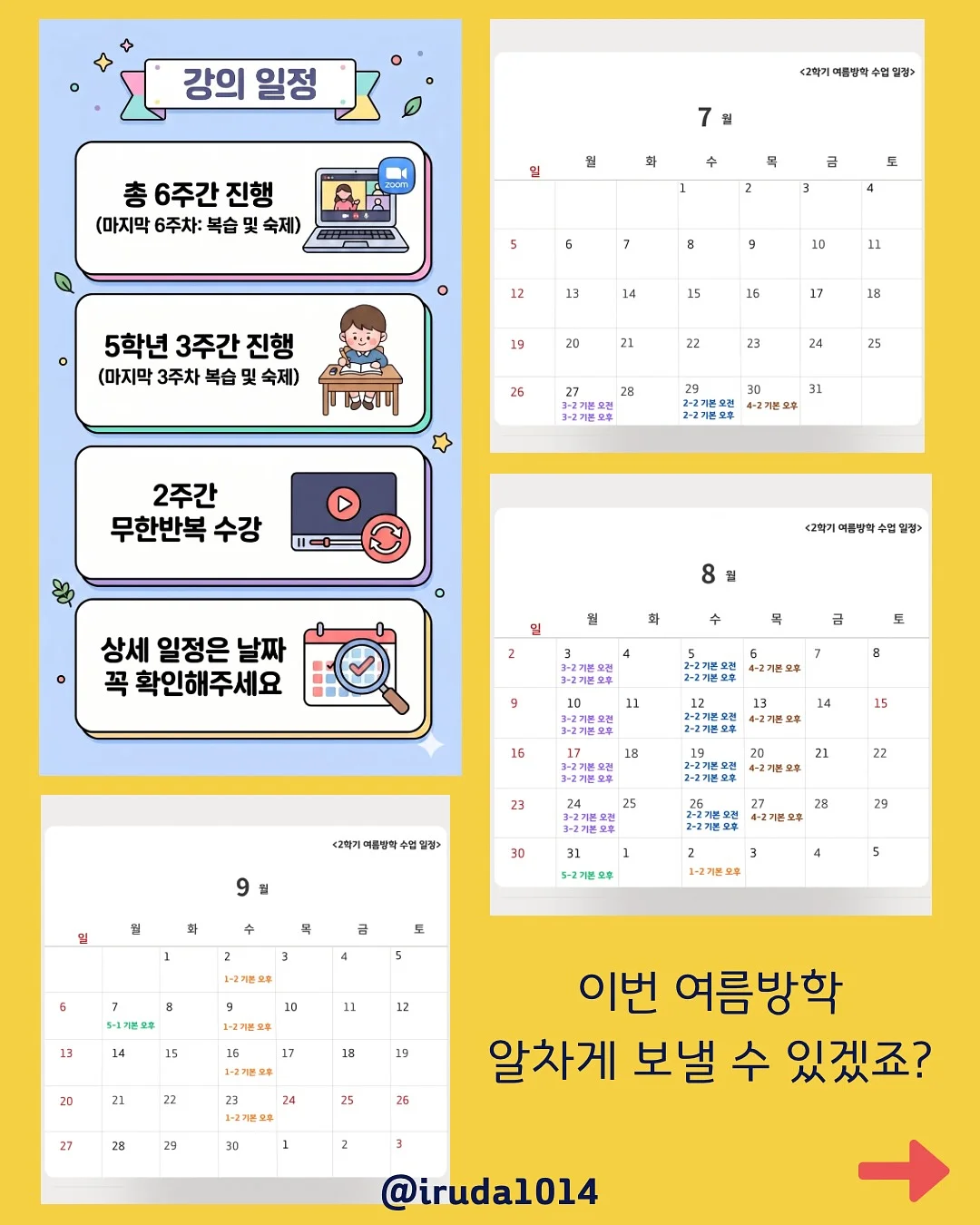 레카로 토론 아이사이즈 회전형 카시트 9