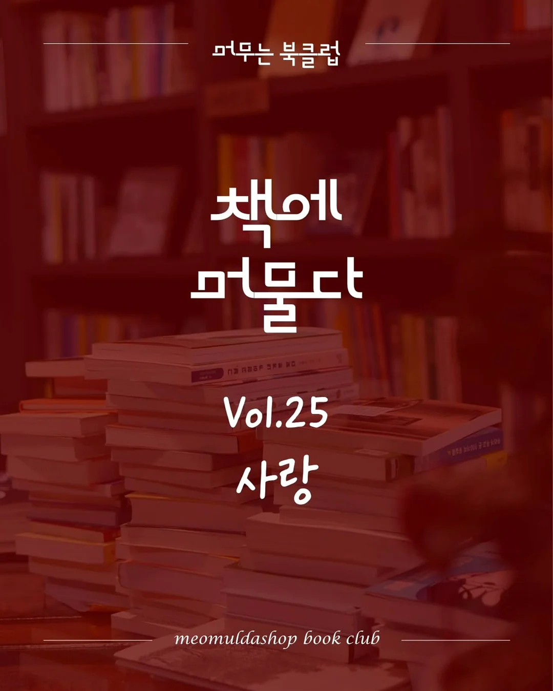 라코스테 아카이브 스트라이프 크루넥 맨투맨 1