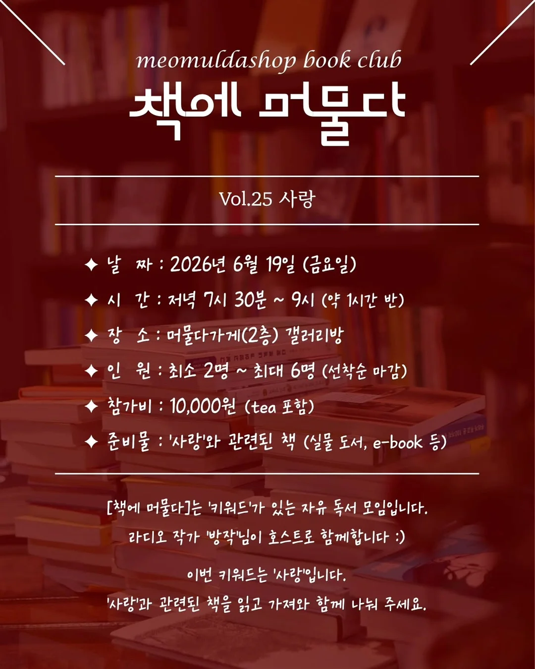 라코스테 아카이브 스트라이프 크루넥 맨투맨 2