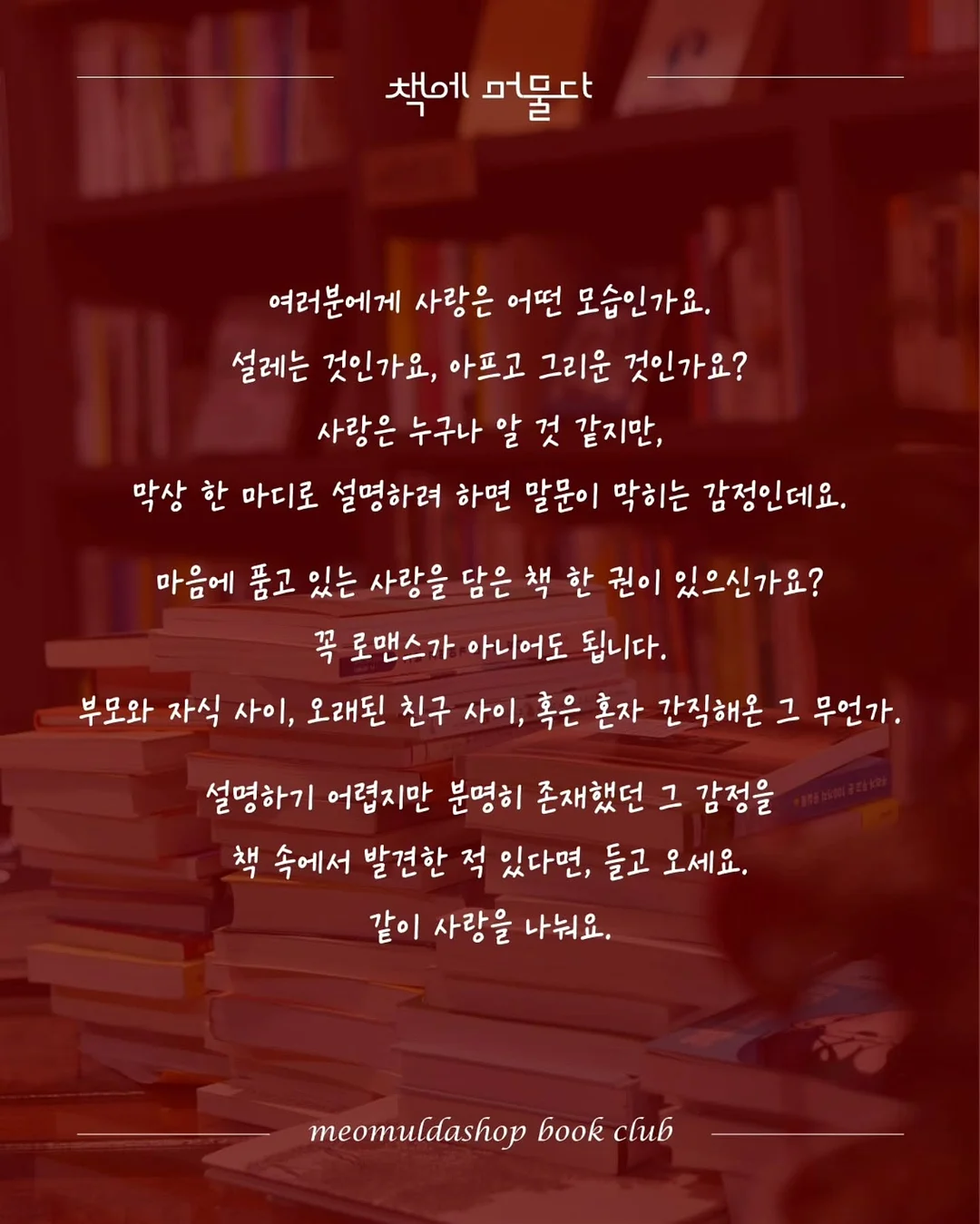 라코스테 아카이브 스트라이프 크루넥 맨투맨 3