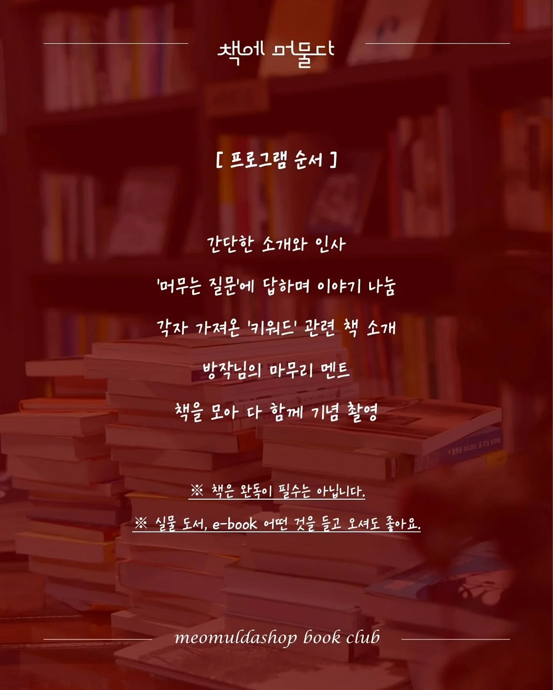 라코스테 아카이브 스트라이프 크루넥 맨투맨 4