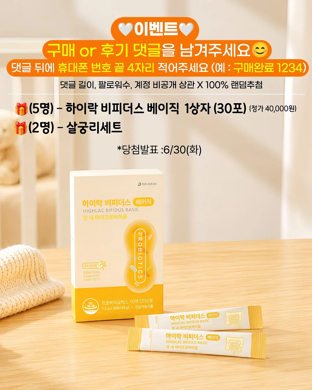 빛그림자 도어벨 만들기 12