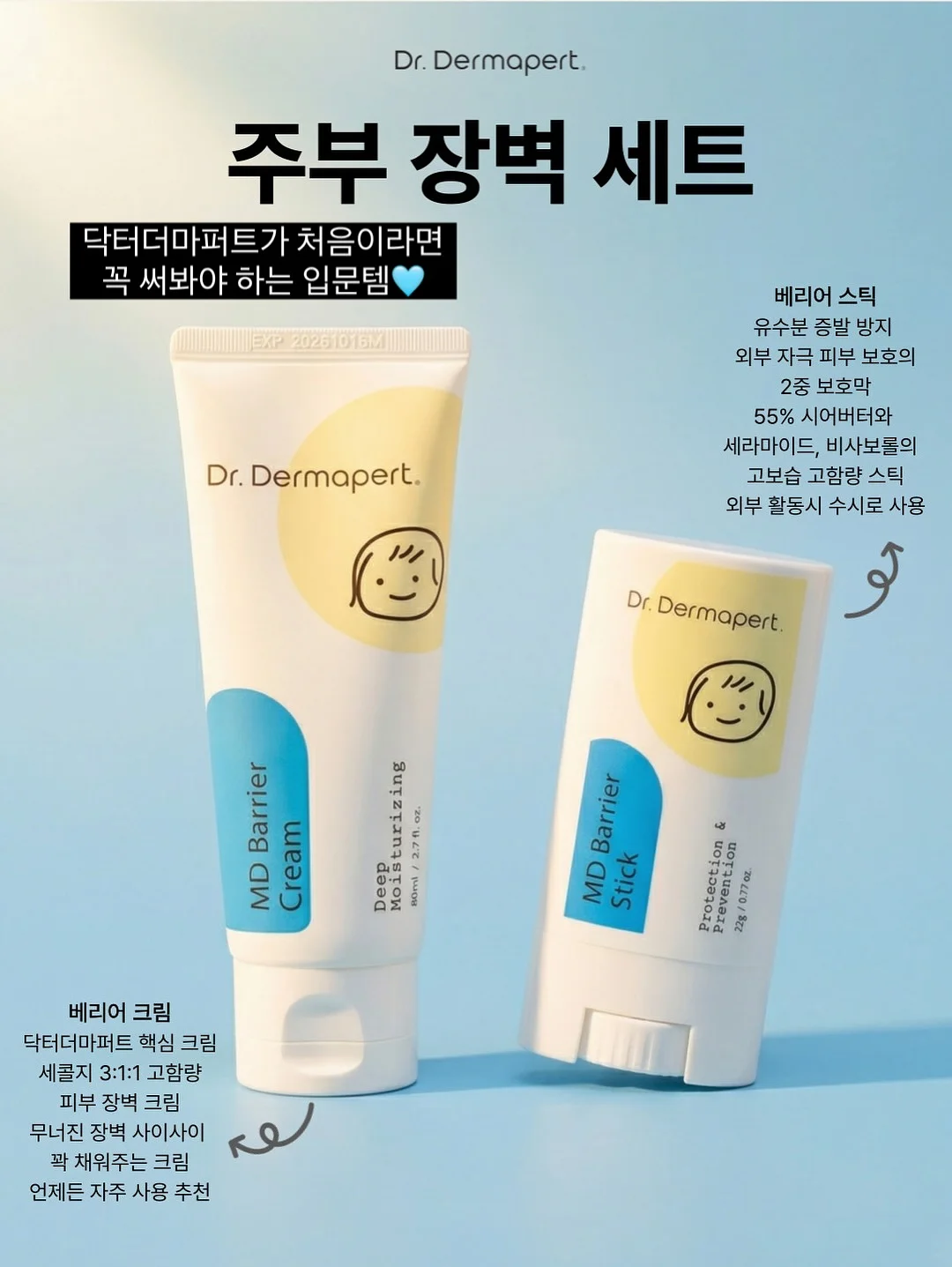 새둥지 양배추전 레시피 3