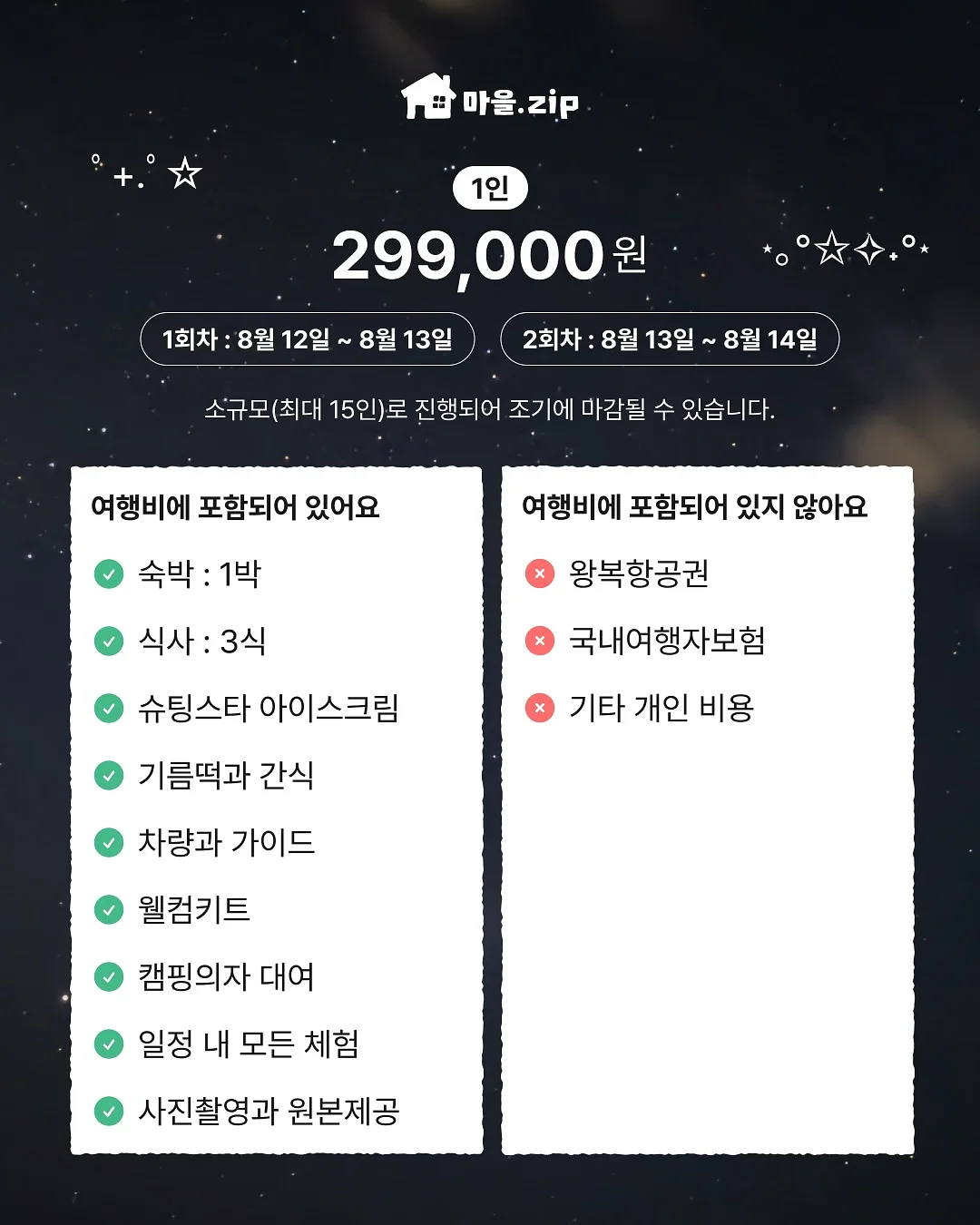 리틀마누 토요일 정규반 7
