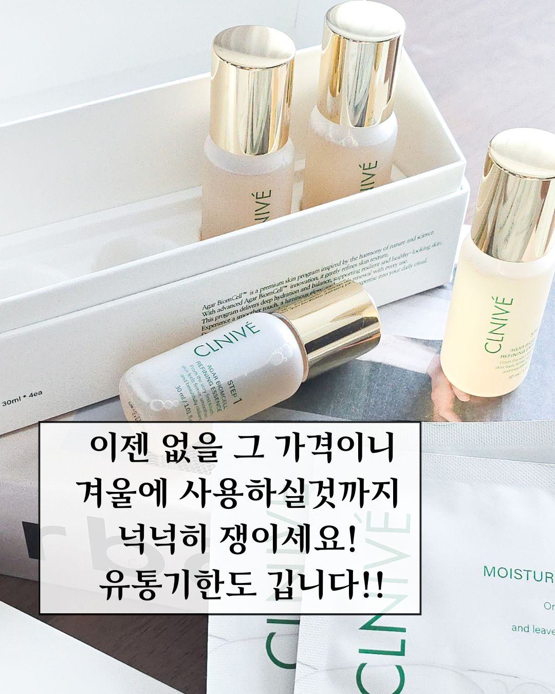 메디페어 플라즈마 세럼&크림 5