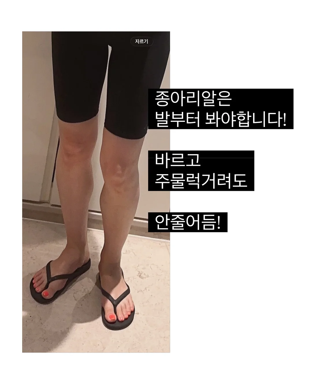 인스타툰 작가 강의 11