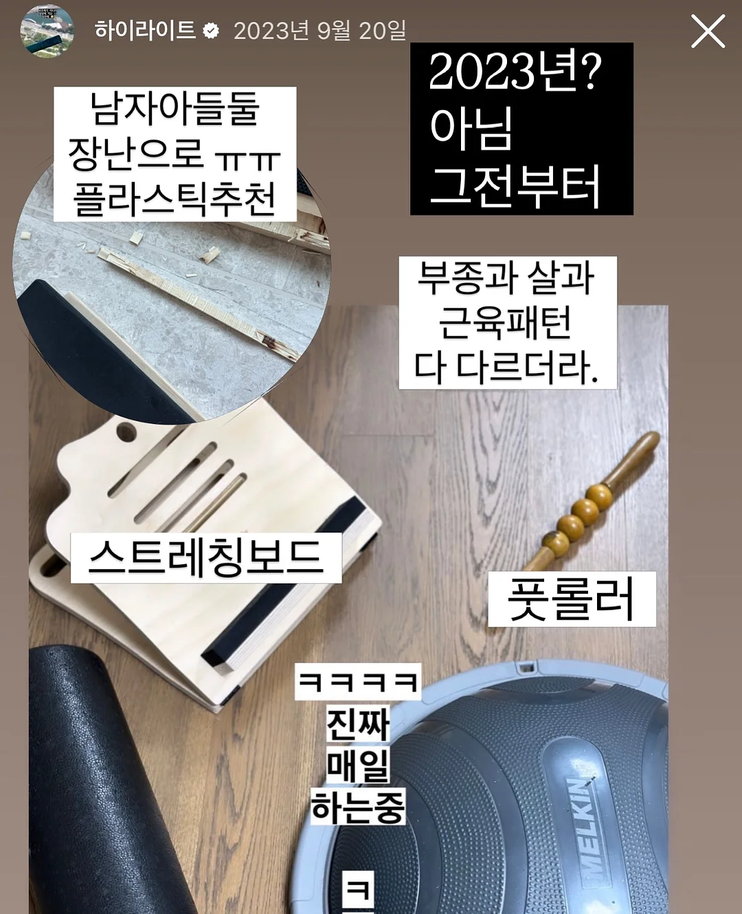 인스타툰 작가 강의 3