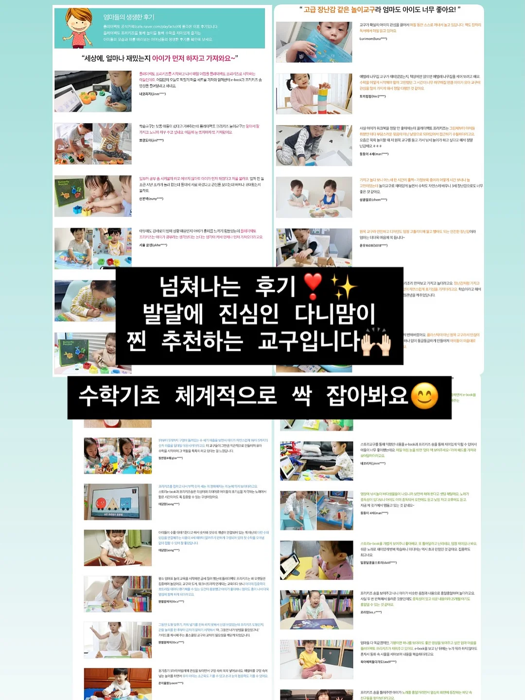 악어 이빨 게임 11