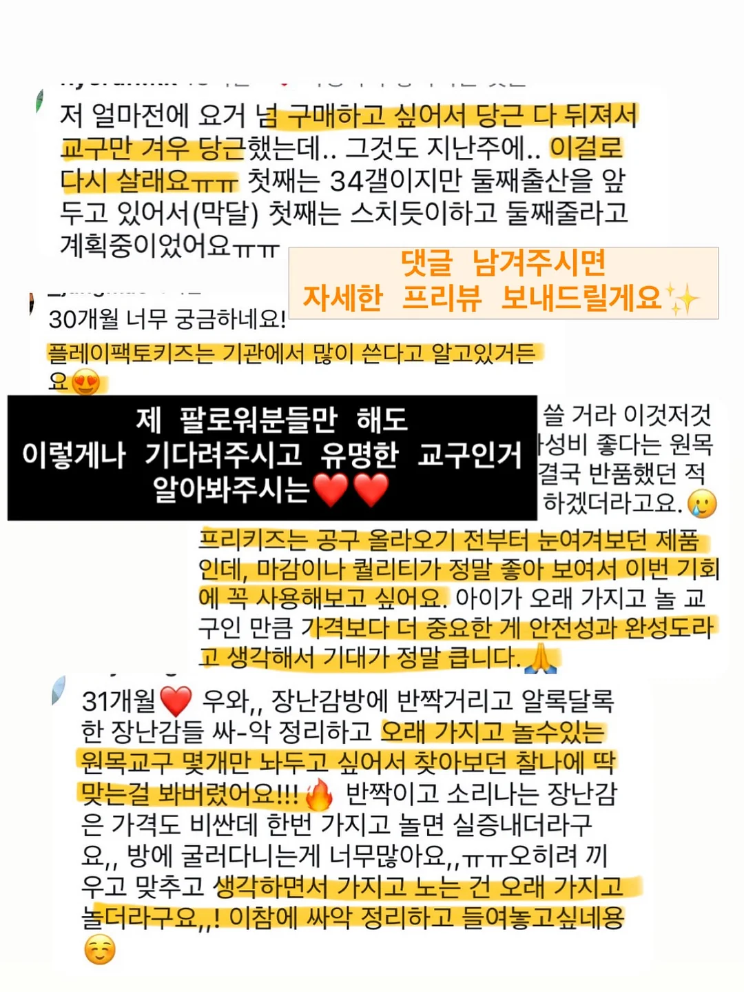 악어 이빨 게임 2