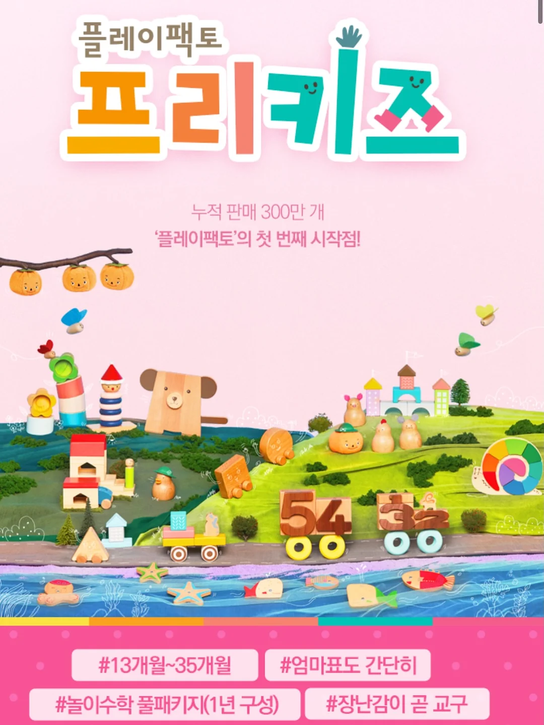 악어 이빨 게임 9
