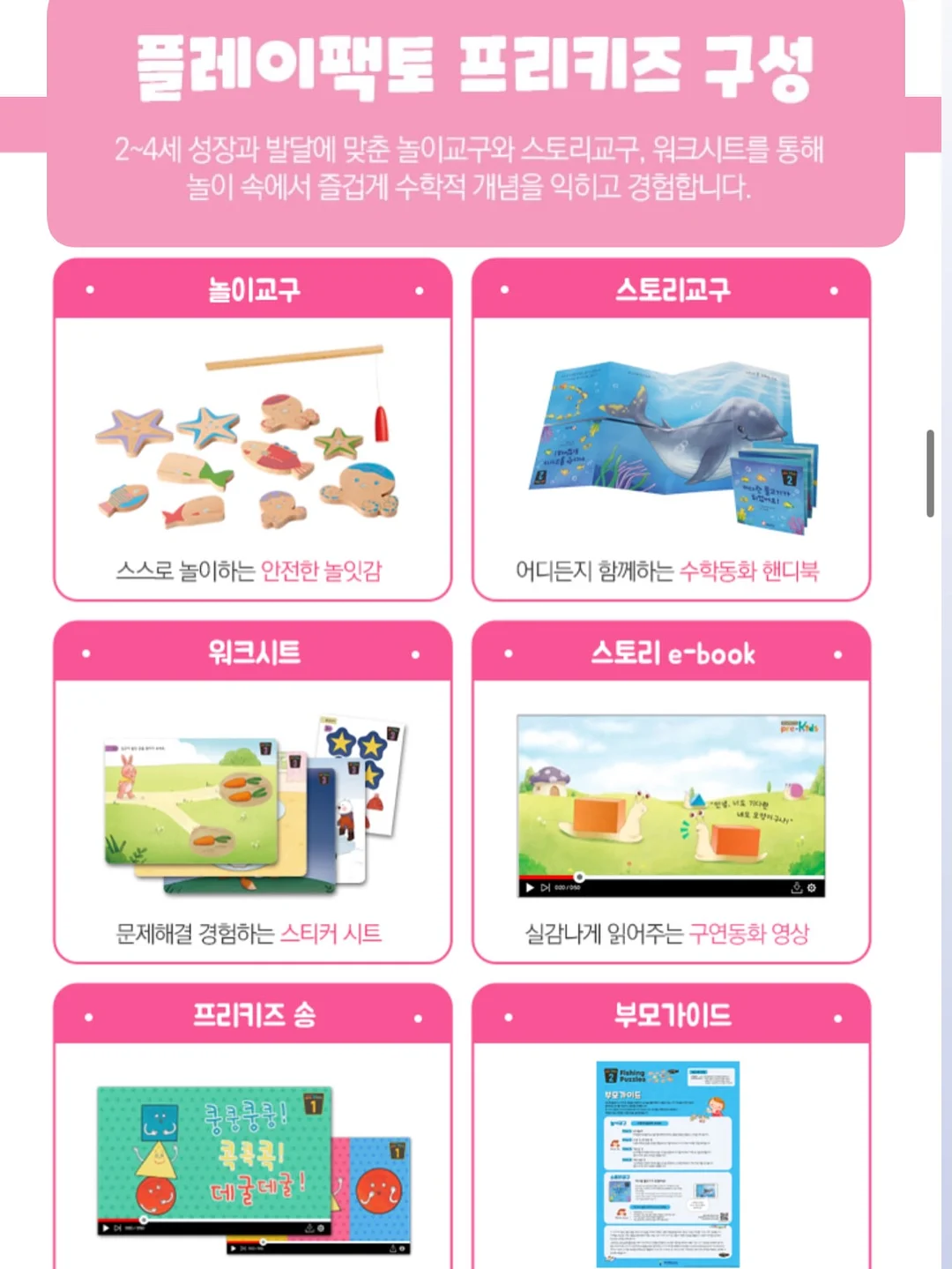 악어 이빨 게임 10