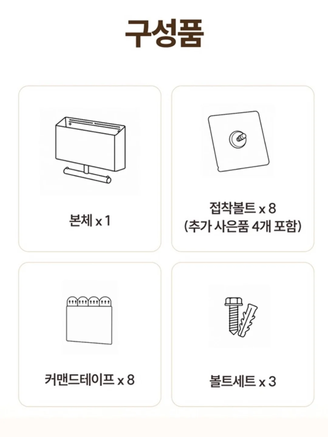 헬로키티 딸기링 8