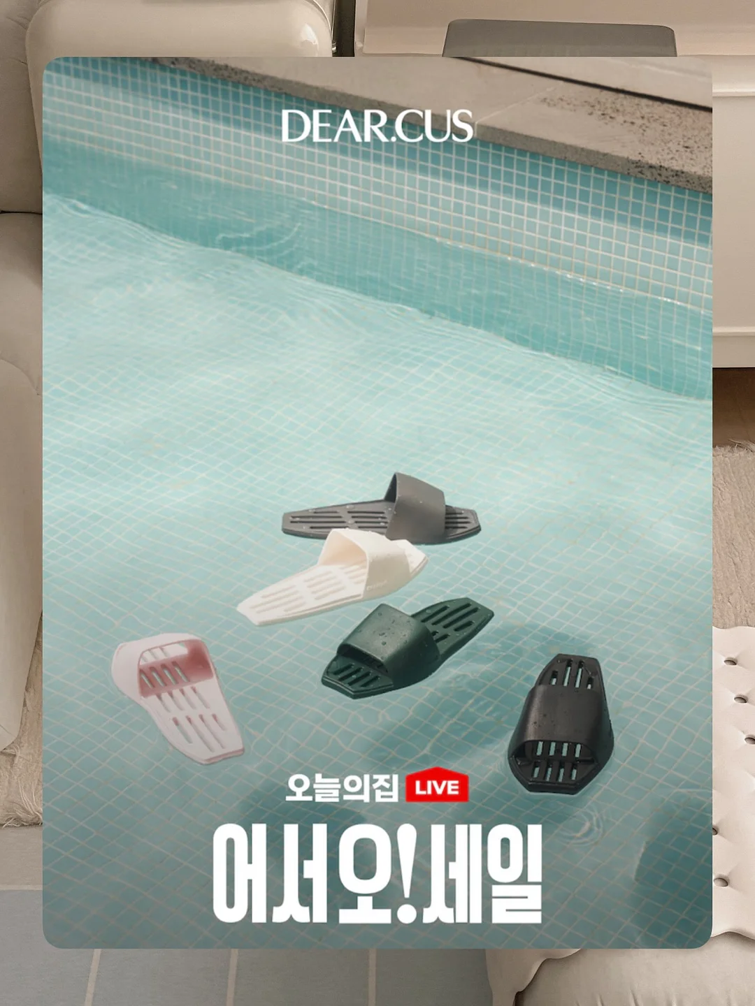 여름 바지 코디 3