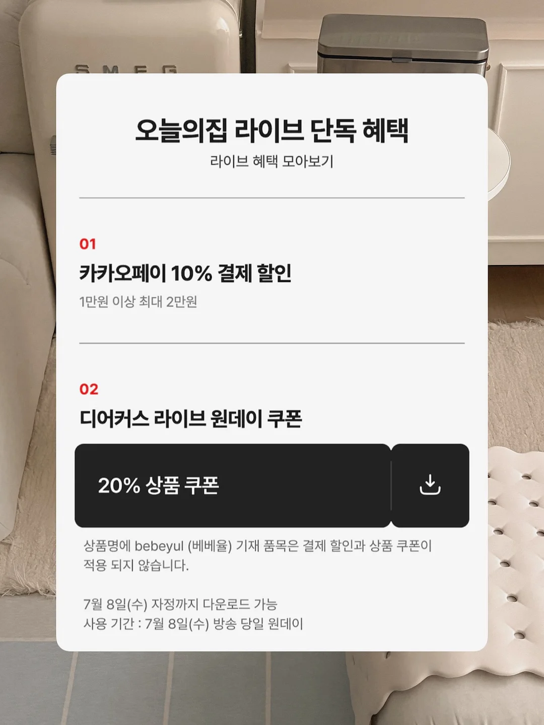여름 바지 코디 4