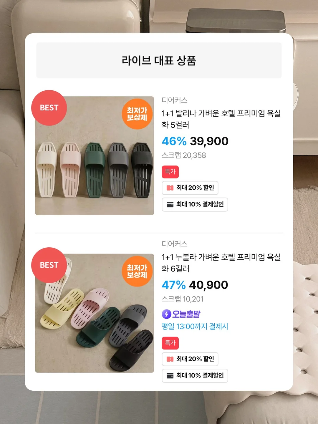 여름 바지 코디 7