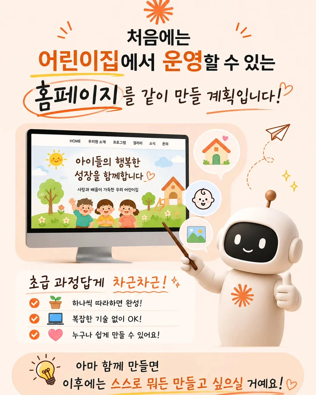비누방울 머신 4