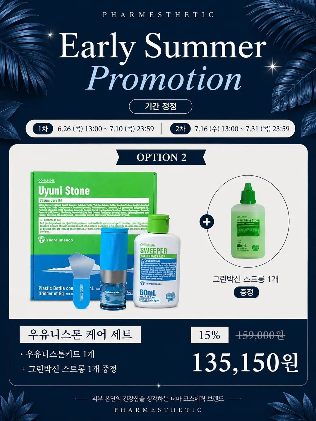 측정기 2