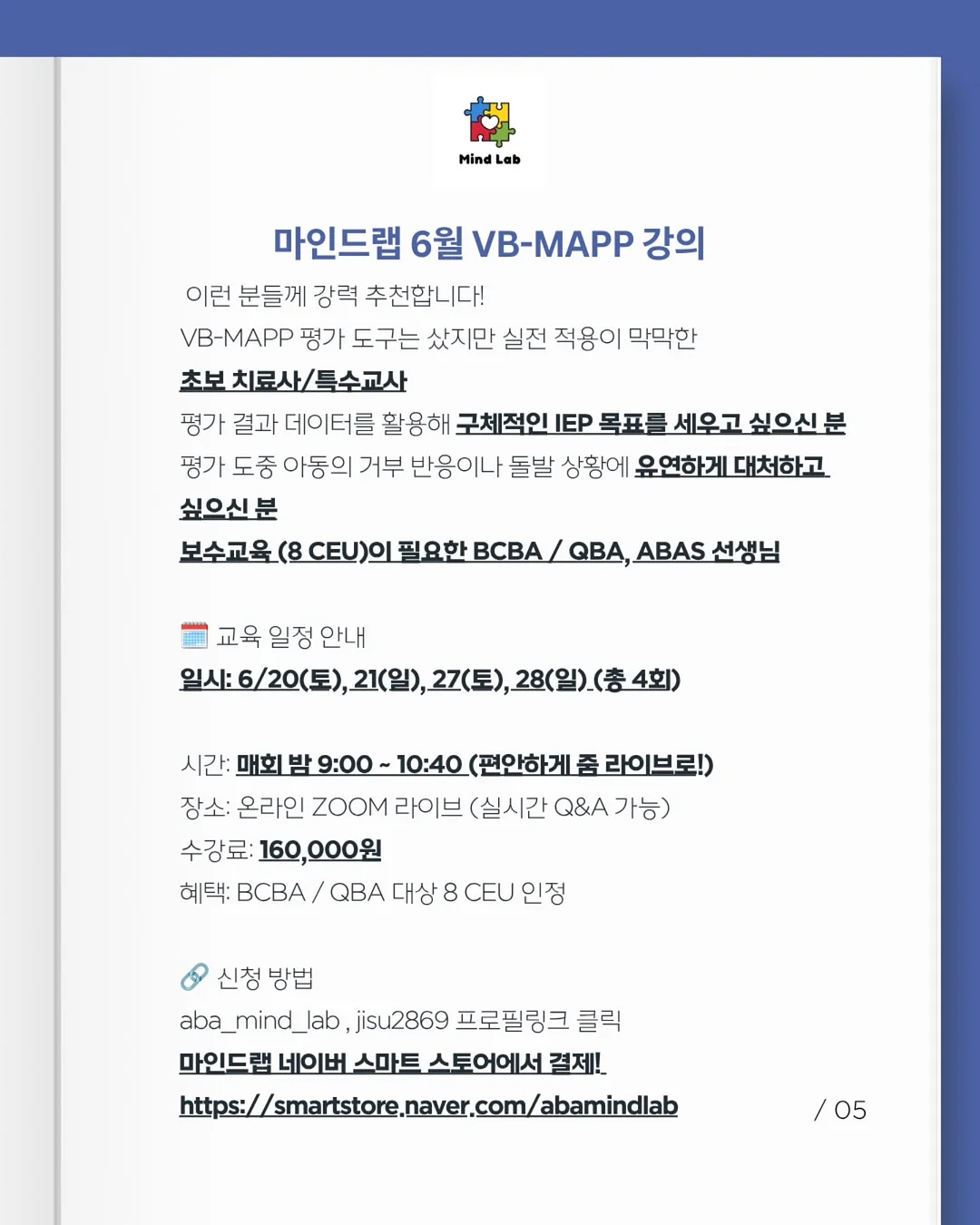 애플그린 6