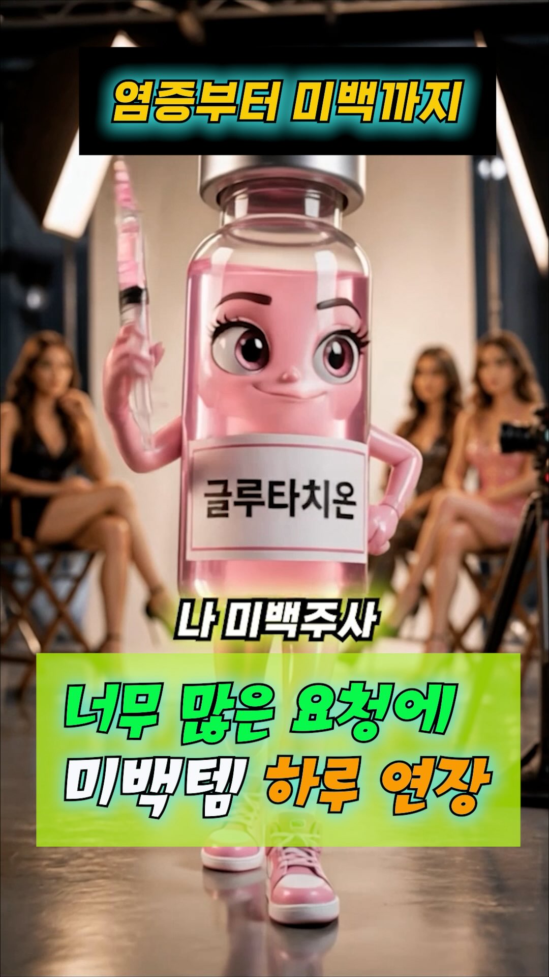똘망이수업
