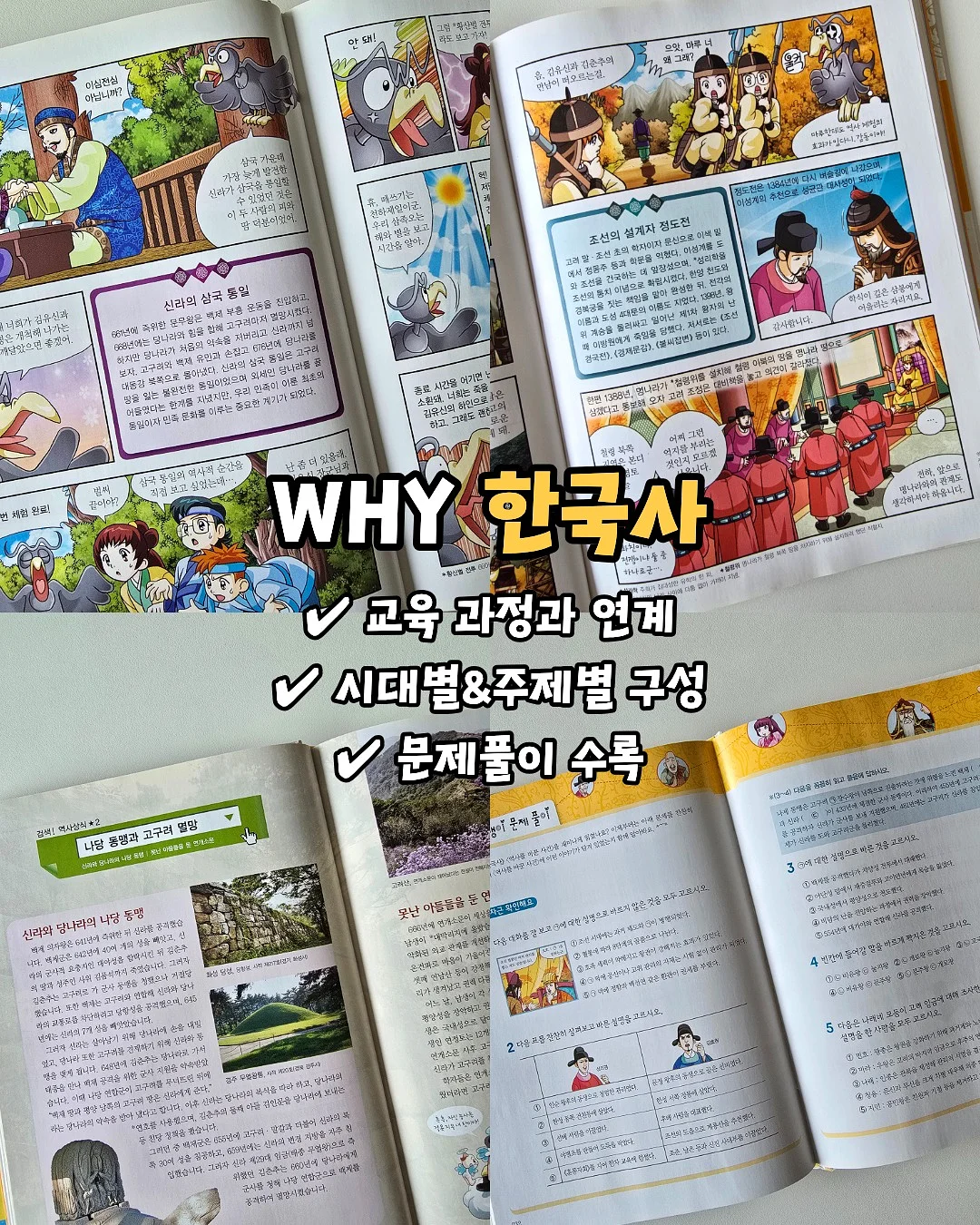 테팔 프레쉬키친 도마 7