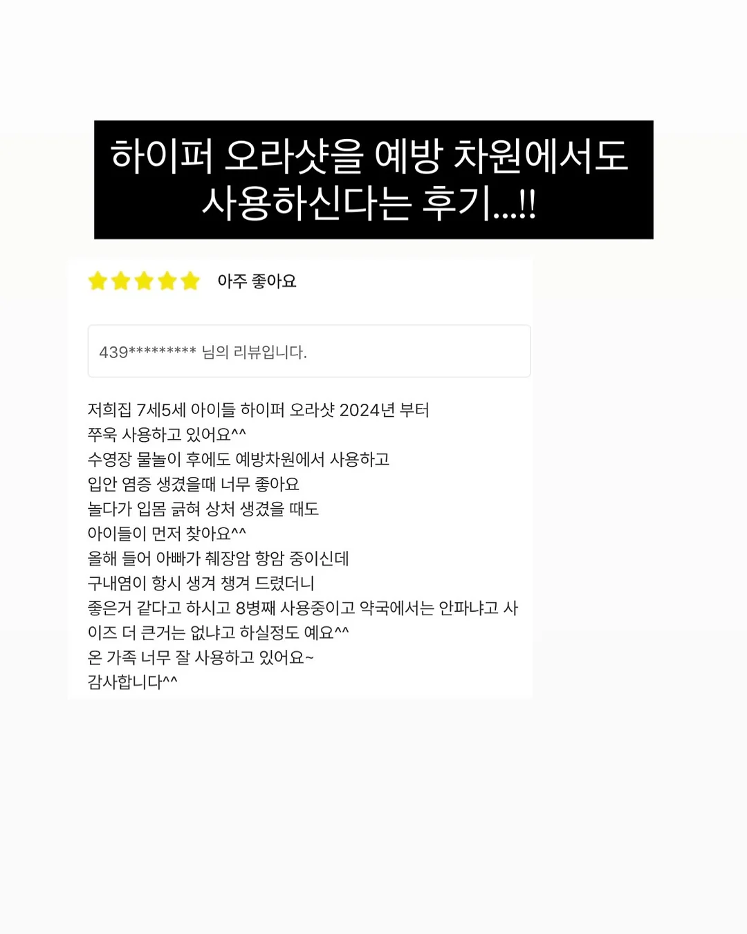 위드토리 의류형 하네스 7