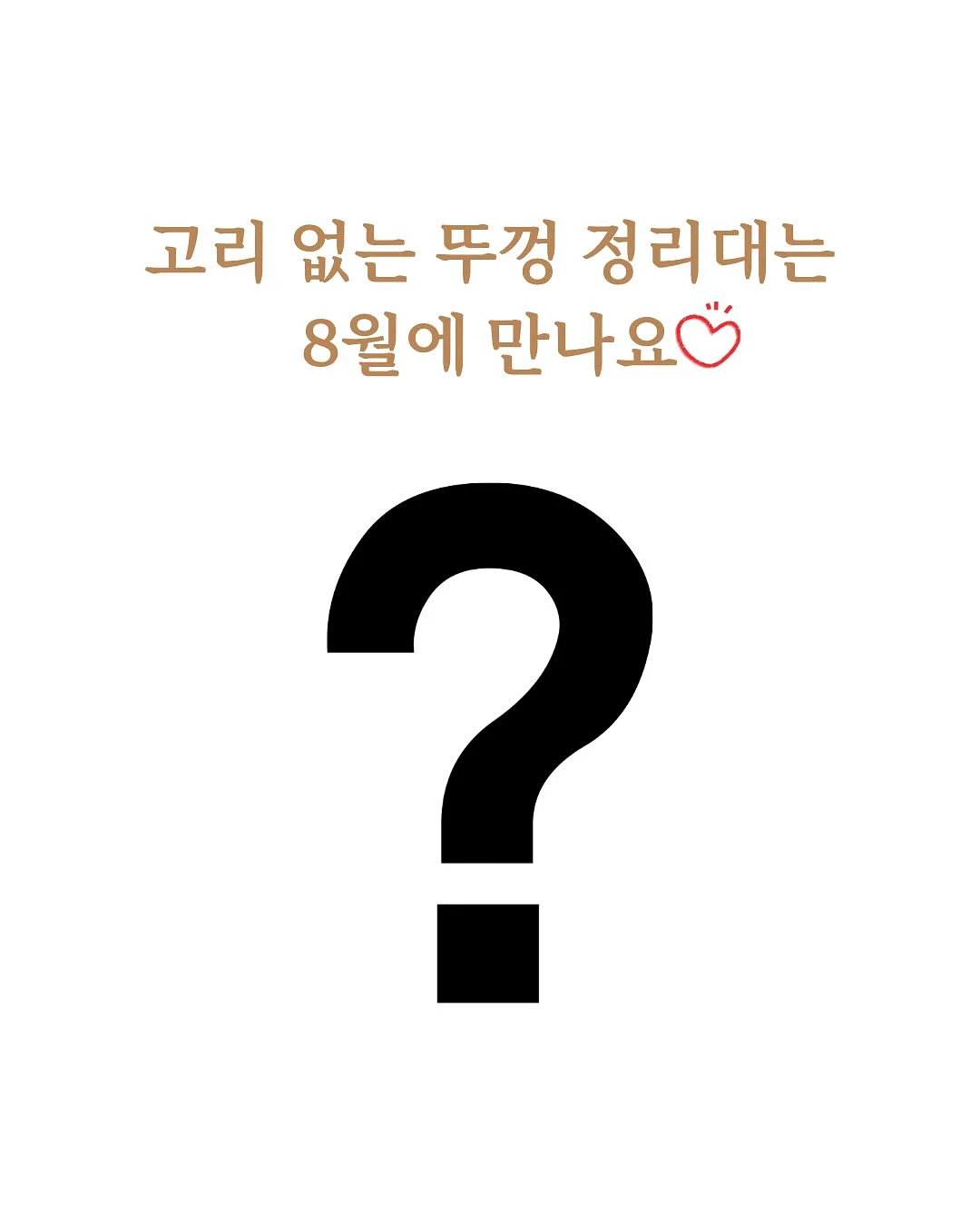 단독자 7