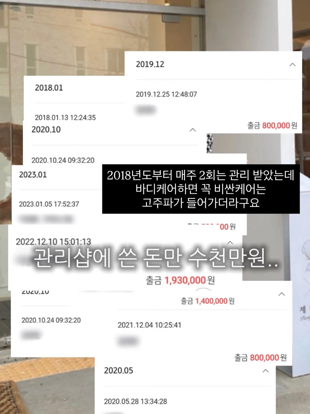 기미 잡티 크림 2