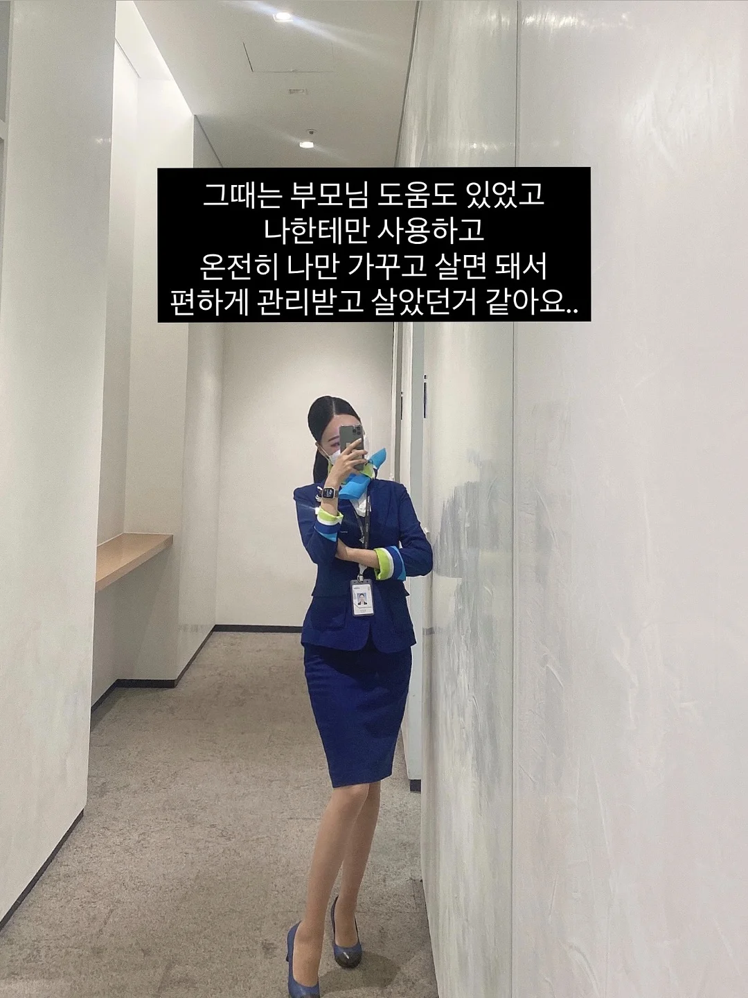 기미 잡티 크림 3