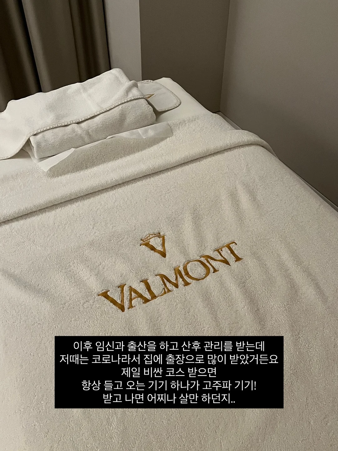 기미 잡티 크림 4