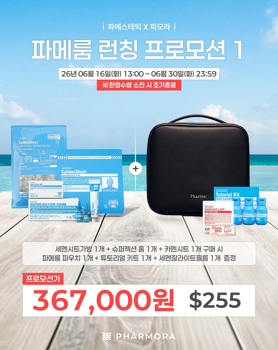 토즈박스T 1