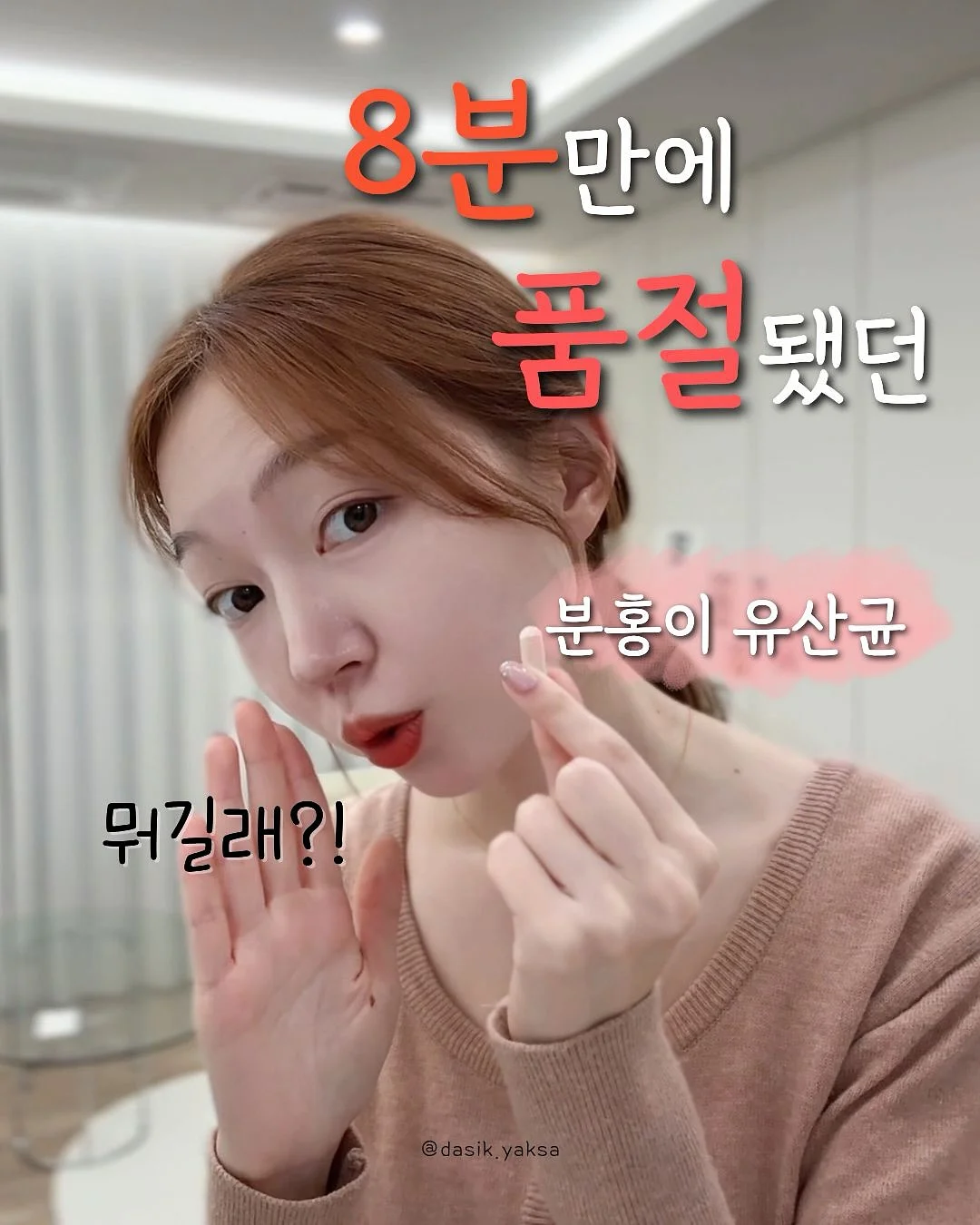 웁시 발수코팅 실리콘 컬러 와이퍼 1