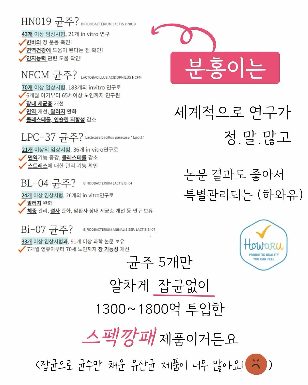 웁시 발수코팅 실리콘 컬러 와이퍼 6